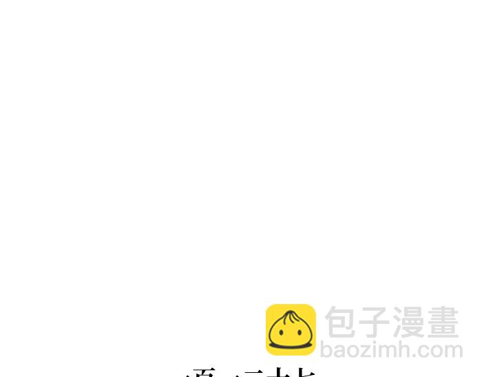 《无形门之汴京摸鱼》第二季 第3话 神之一手 第34页
