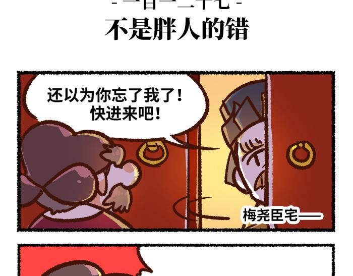《无形门之汴京摸鱼》第二季 第3话 神之一手 第35页