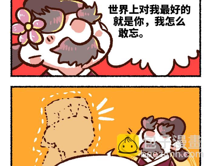 《无形门之汴京摸鱼》第二季 第3话 神之一手 第36页