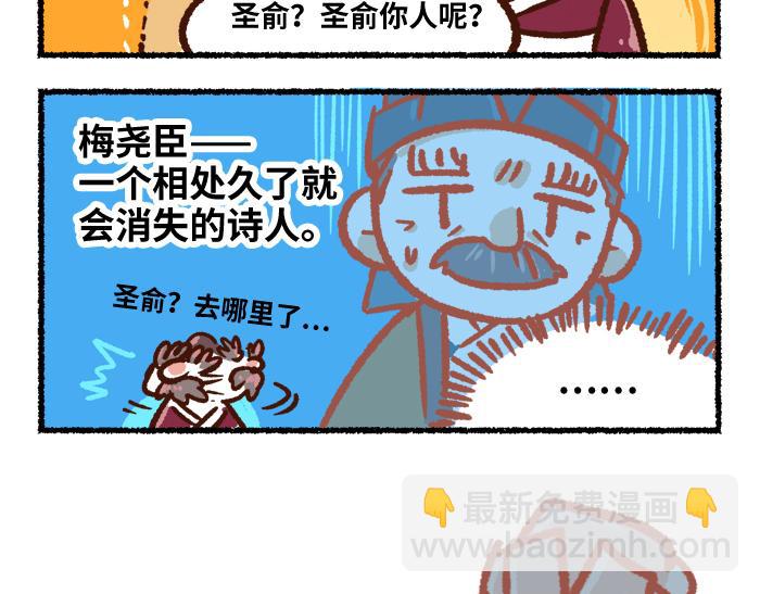 《无形门之汴京摸鱼》第二季 第3话 神之一手 第37页