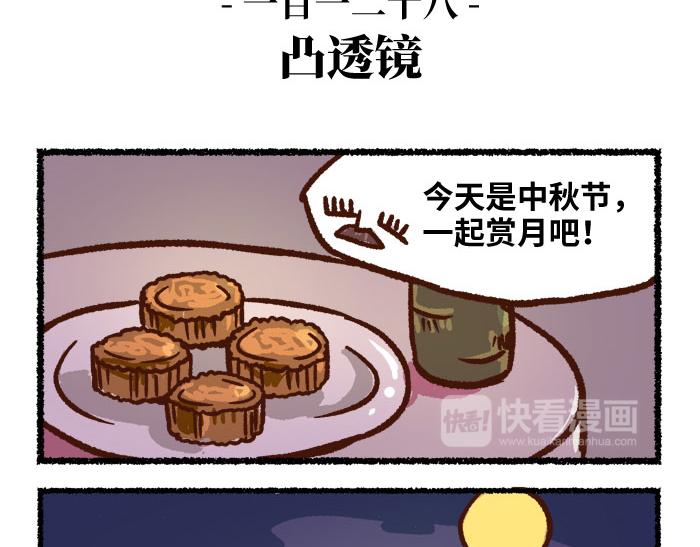 《无形门之汴京摸鱼》第二季 第3话 神之一手 第40页