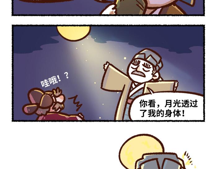 《无形门之汴京摸鱼》第二季 第3话 神之一手 第42页