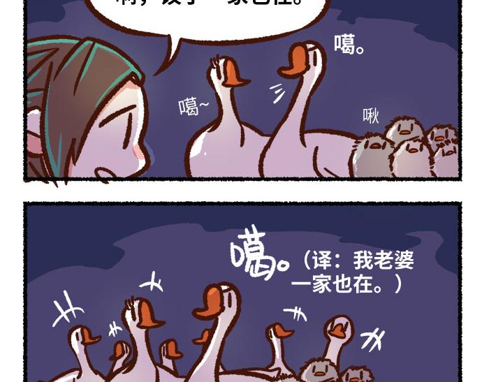 《无形门之汴京摸鱼》第二季 第3话 神之一手 第46页
