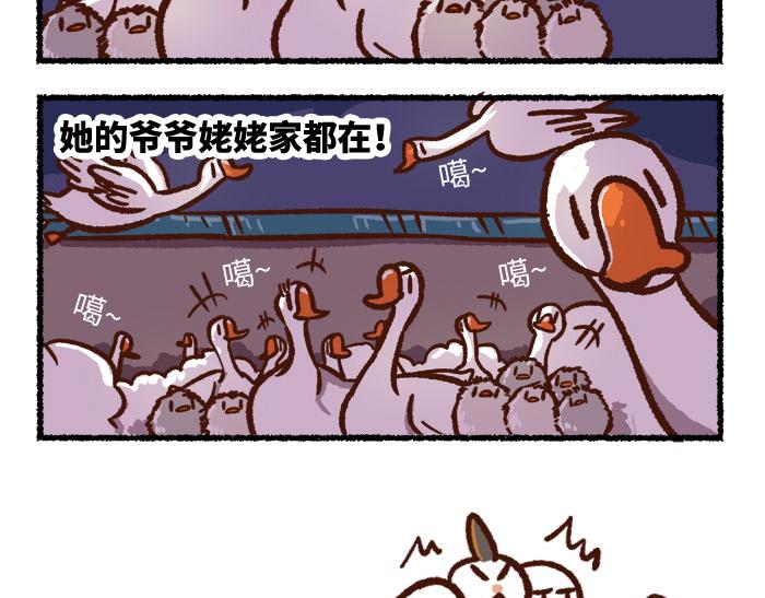 《无形门之汴京摸鱼》第二季 第3话 神之一手 第47页