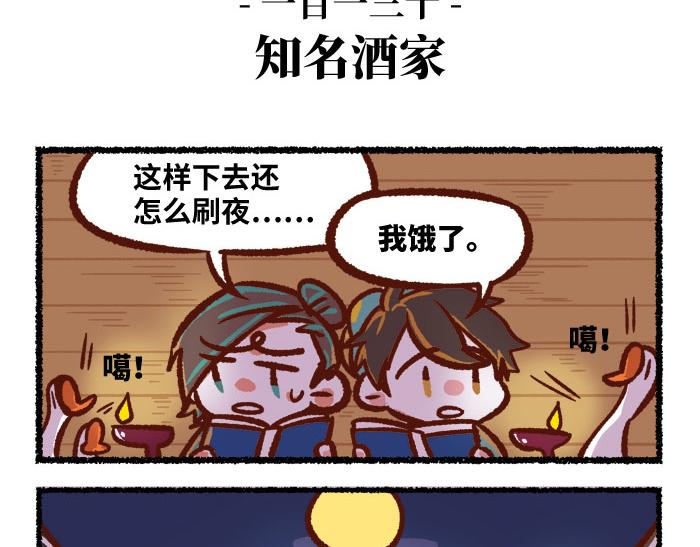 《无形门之汴京摸鱼》第二季 第3话 神之一手 第50页