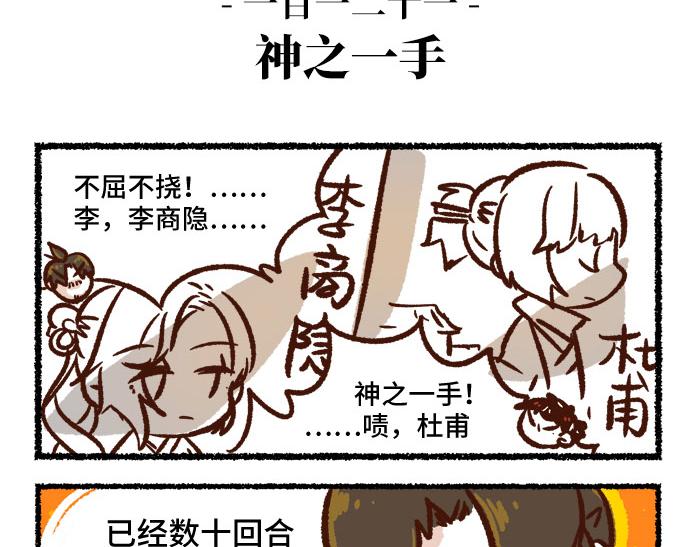 《无形门之汴京摸鱼》第二季 第3话 神之一手 第5页