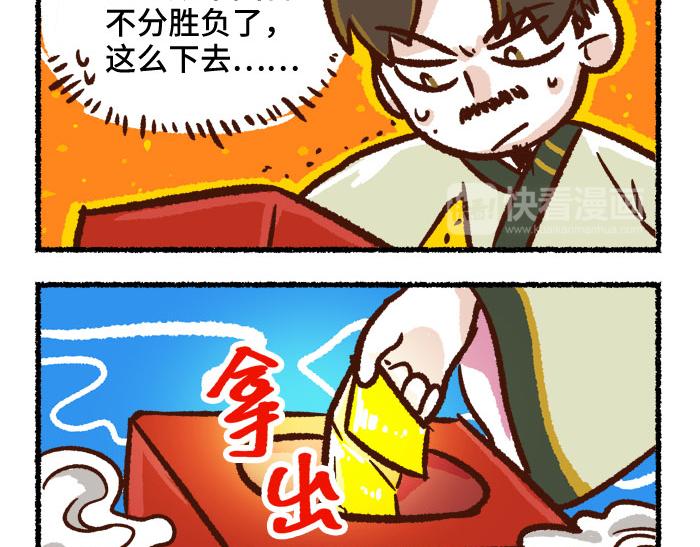 《无形门之汴京摸鱼》第二季 第3话 神之一手 第6页