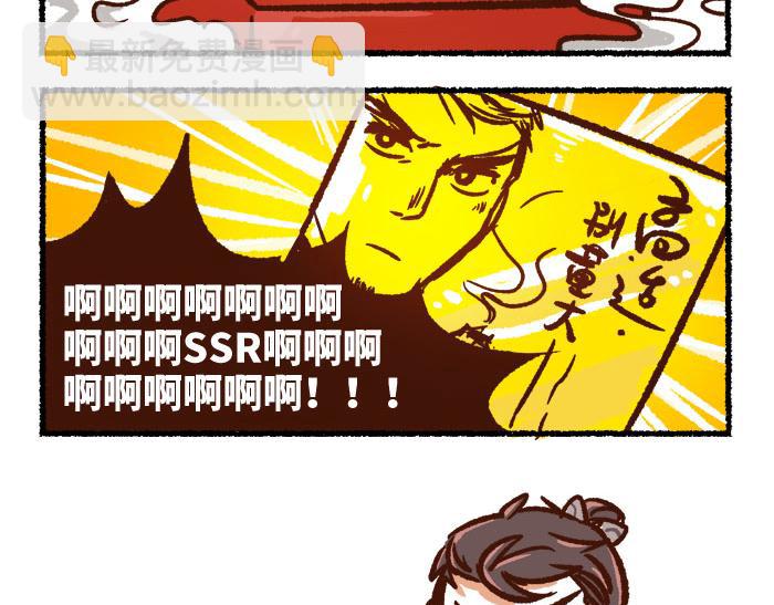 《无形门之汴京摸鱼》第二季 第3话 神之一手 第7页