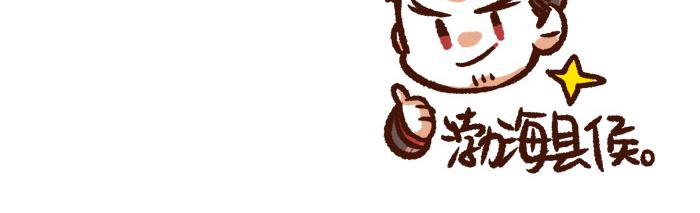 《无形门之汴京摸鱼》第二季 第3话 神之一手 第8页