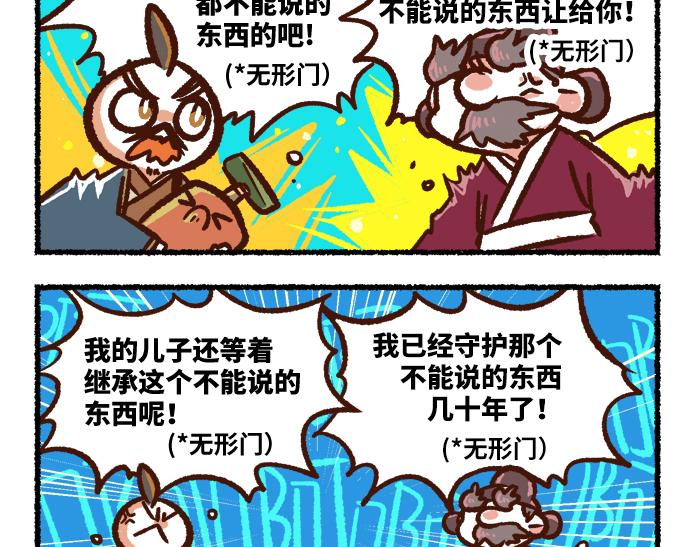 《无形门之汴京摸鱼》第二季 第9话 我也是美男 第11页