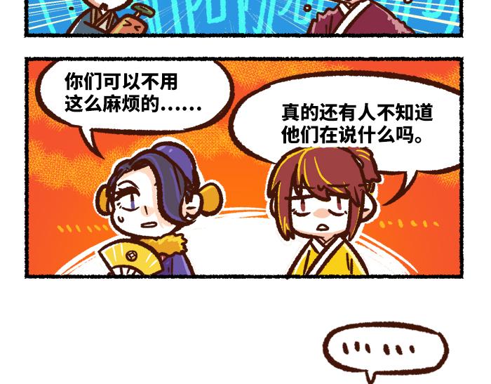 《无形门之汴京摸鱼》第二季 第9话 我也是美男 第12页