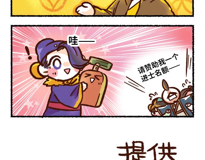 《无形门之汴京摸鱼》第二季 第9话 我也是美男 第17页