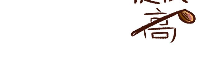 《无形门之汴京摸鱼》第二季 第9话 我也是美男 第18页