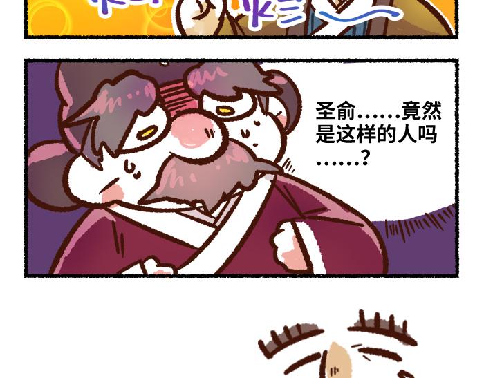 《无形门之汴京摸鱼》第二季 第9话 我也是美男 第27页