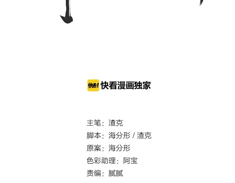 《无形门之汴京摸鱼》第二季 第9话 我也是美男 第2页
