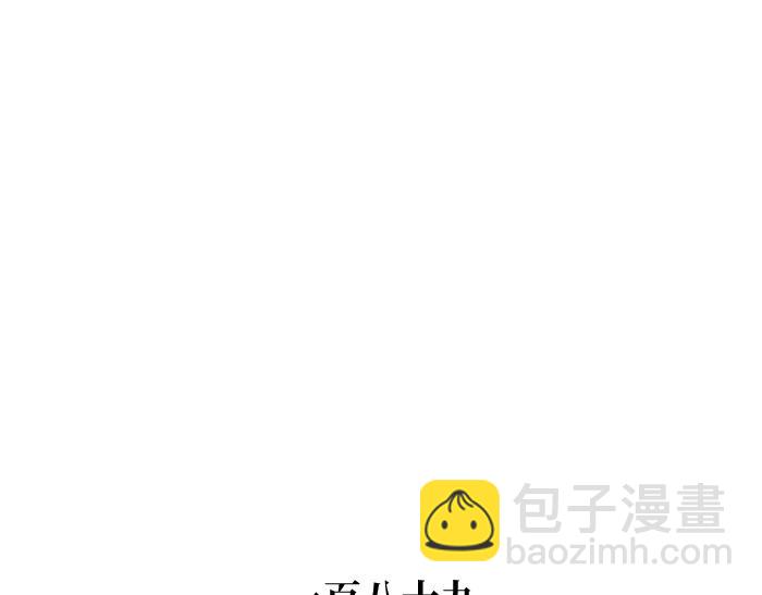 《无形门之汴京摸鱼》第二季 第9话 我也是美男 第44页