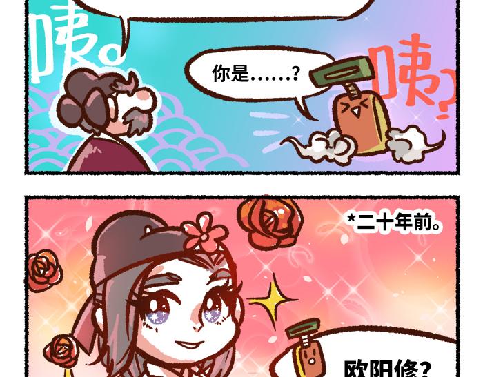 《无形门之汴京摸鱼》第二季 第9话 我也是美男 第6页