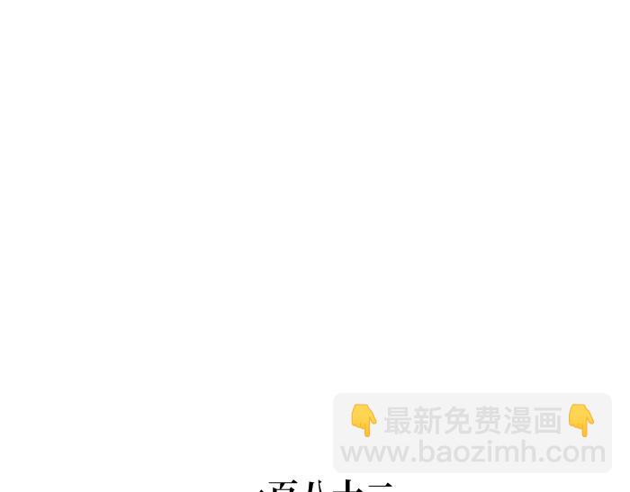 《无形门之汴京摸鱼》第二季 第9话 我也是美男 第9页