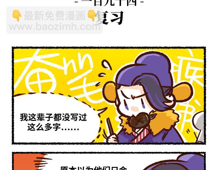 《无形门之汴京摸鱼》第二季 完结篇 升天 第20页