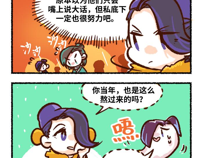 《无形门之汴京摸鱼》第二季 完结篇 升天 第21页