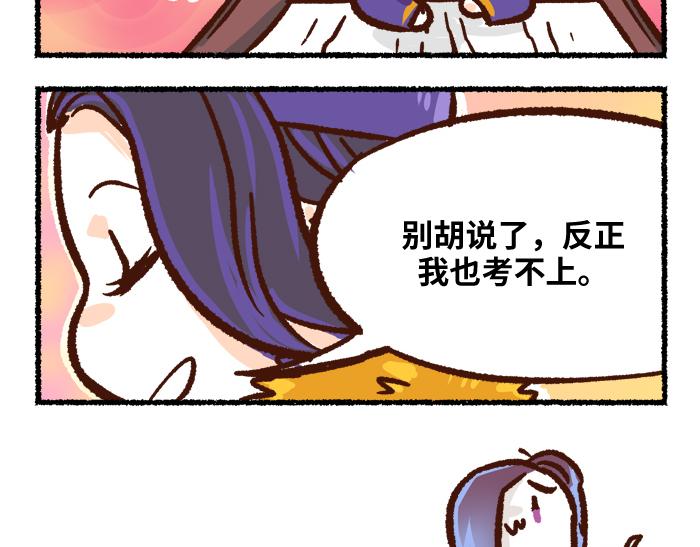 《无形门之汴京摸鱼》第二季 完结篇 升天 第27页
