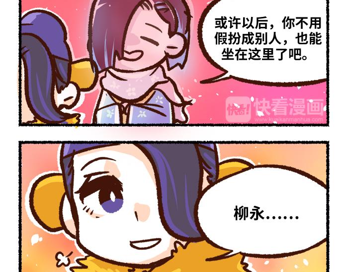 《无形门之汴京摸鱼》第二季 完结篇 升天 第31页