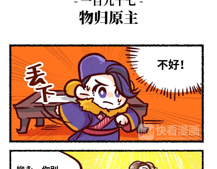 《无形门之汴京摸鱼》第二季 完结篇 升天 第35页