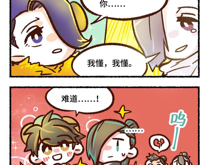 《无形门之汴京摸鱼》第二季 完结篇 升天 第41页