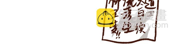 《无形门之汴京摸鱼》第二季 完结篇 升天 第48页