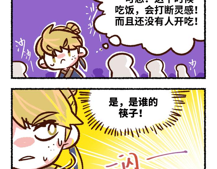 《无形门之汴京摸鱼》第二季 完结篇 升天 第6页