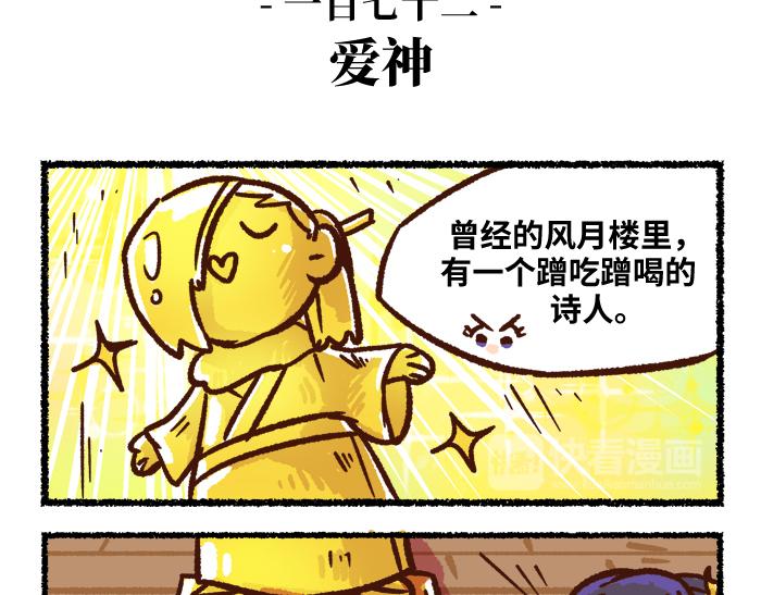 《无形门之汴京摸鱼》第二季 第8话 选拔赛 第10页