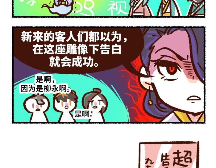 《无形门之汴京摸鱼》第二季 第8话 选拔赛 第12页