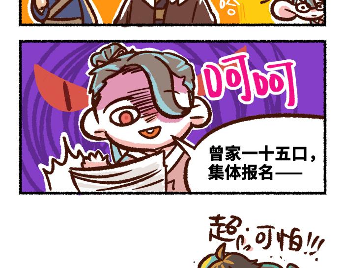 《无形门之汴京摸鱼》第二季 第8话 选拔赛 第27页