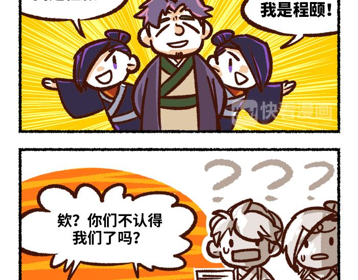 《无形门之汴京摸鱼》第二季 第8话 选拔赛 第31页