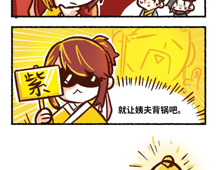 《无形门之汴京摸鱼》第二季 第8话 选拔赛 第47页