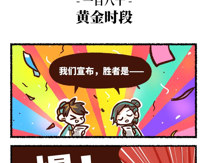 《无形门之汴京摸鱼》第二季 第8话 选拔赛 第50页