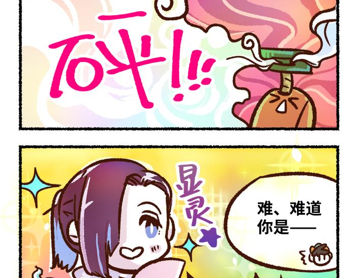 《无形门之汴京摸鱼》第二季 第8话 选拔赛 第6页