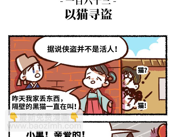 《无形门之汴京摸鱼》第二季 第7话 捕获无形魂 第15页