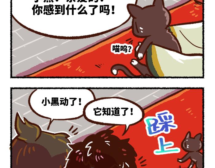 《无形门之汴京摸鱼》第二季 第7话 捕获无形魂 第16页