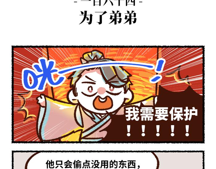 《无形门之汴京摸鱼》第二季 第7话 捕获无形魂 第20页