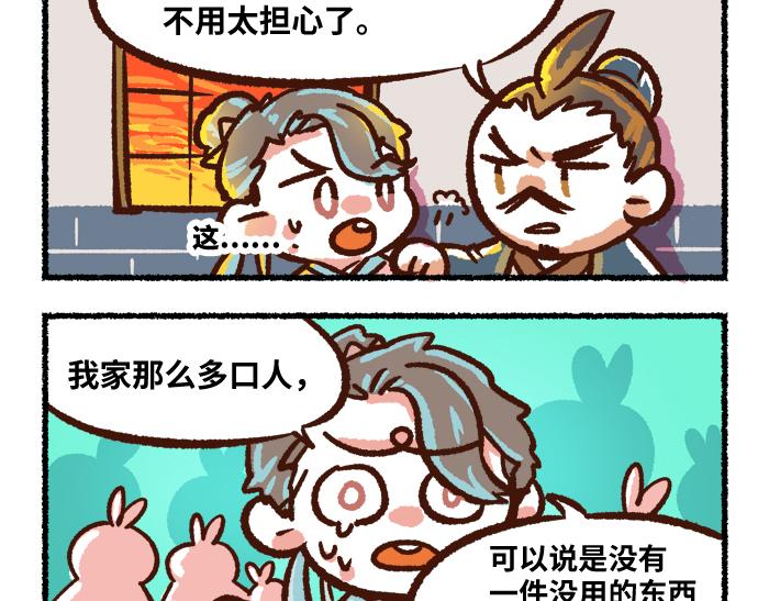 《无形门之汴京摸鱼》第二季 第7话 捕获无形魂 第21页