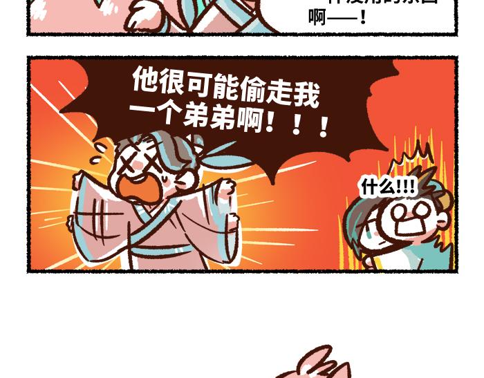 《无形门之汴京摸鱼》第二季 第7话 捕获无形魂 第22页