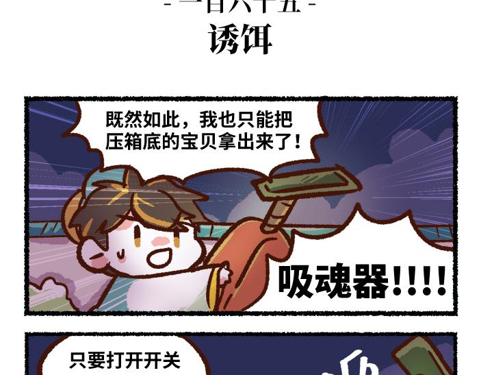 《无形门之汴京摸鱼》第二季 第7话 捕获无形魂 第25页