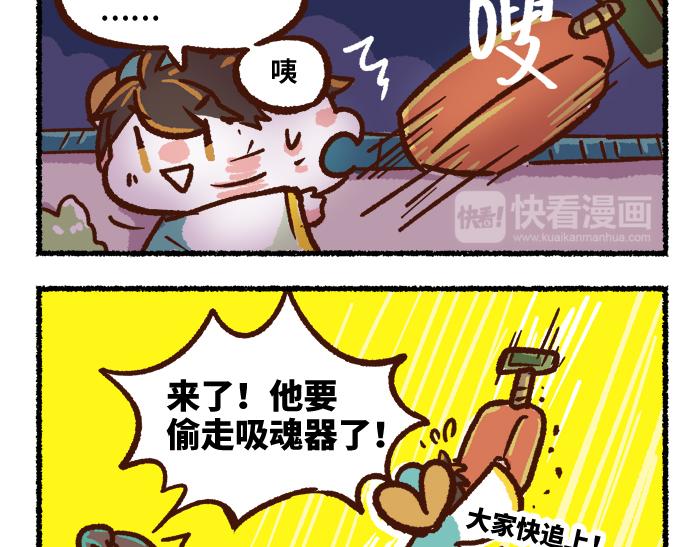 《无形门之汴京摸鱼》第二季 第7话 捕获无形魂 第26页