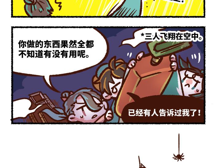 《无形门之汴京摸鱼》第二季 第7话 捕获无形魂 第27页