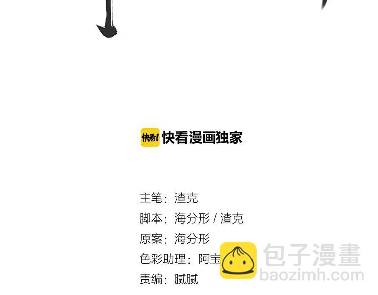 《无形门之汴京摸鱼》第二季 第7话 捕获无形魂 第2页