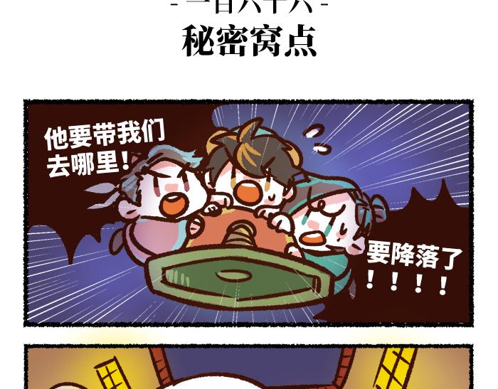 《无形门之汴京摸鱼》第二季 第7话 捕获无形魂 第30页