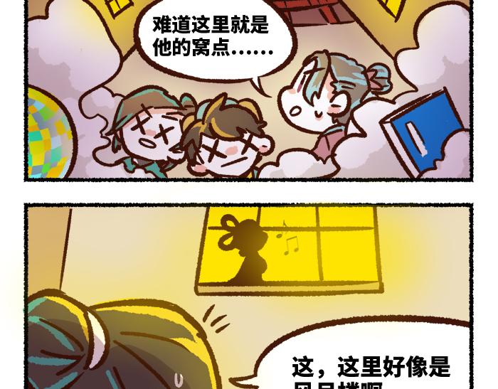 《无形门之汴京摸鱼》第二季 第7话 捕获无形魂 第31页