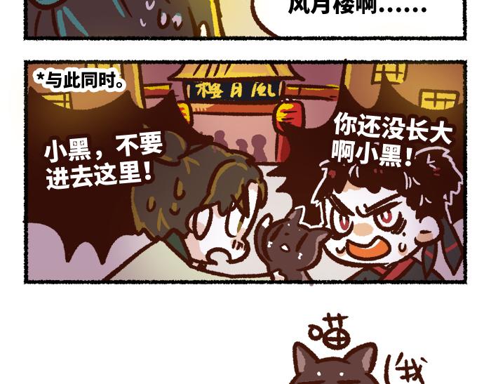 《无形门之汴京摸鱼》第二季 第7话 捕获无形魂 第32页