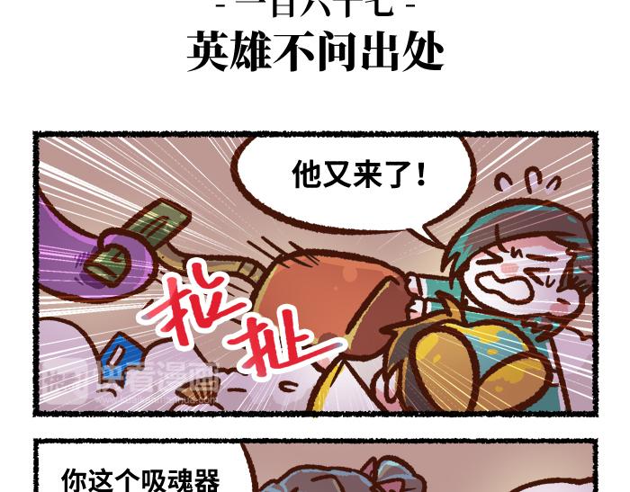《无形门之汴京摸鱼》第二季 第7话 捕获无形魂 第35页